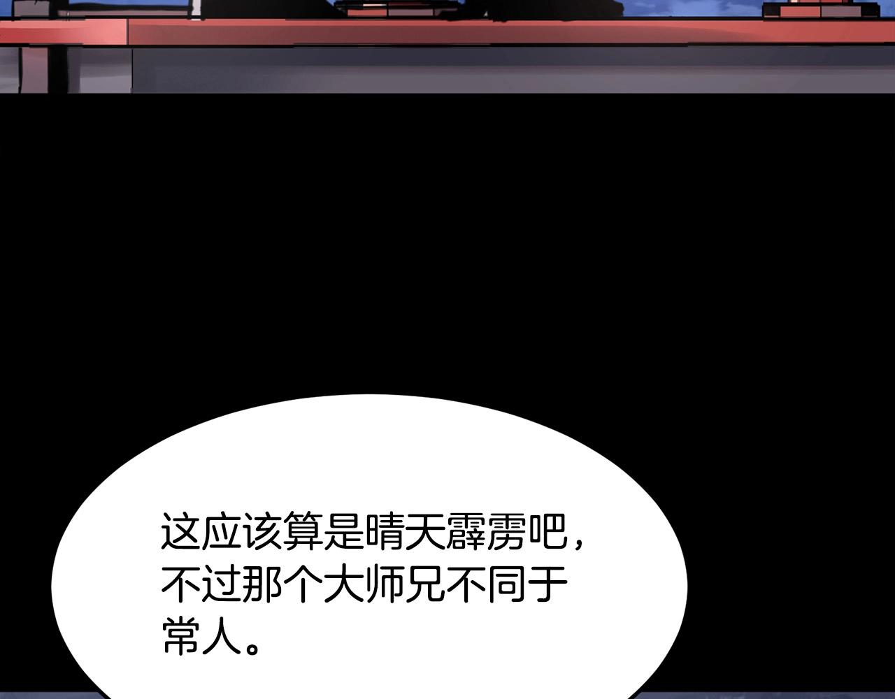 第1话 剑身打孔206