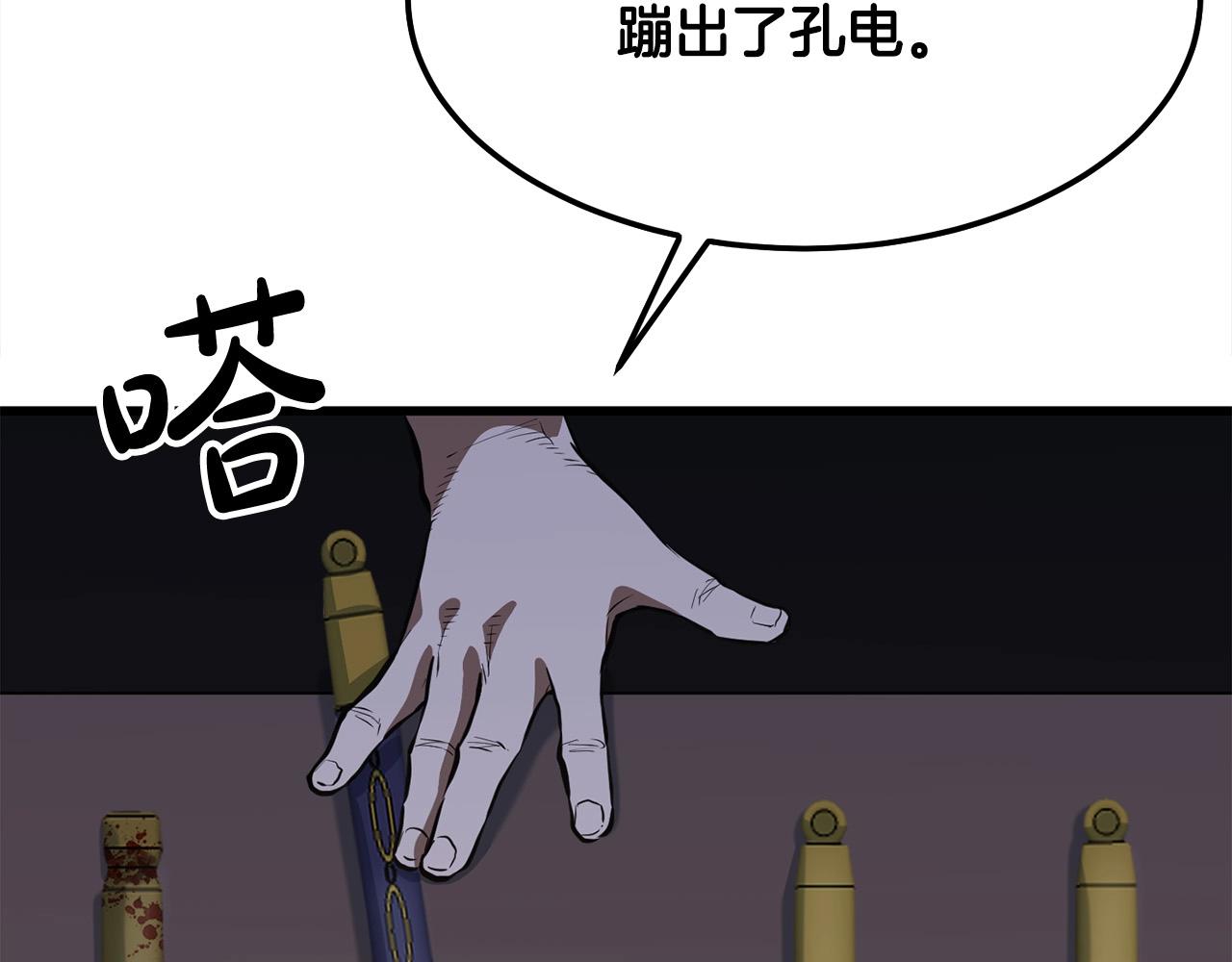 第15话 谣言四起94