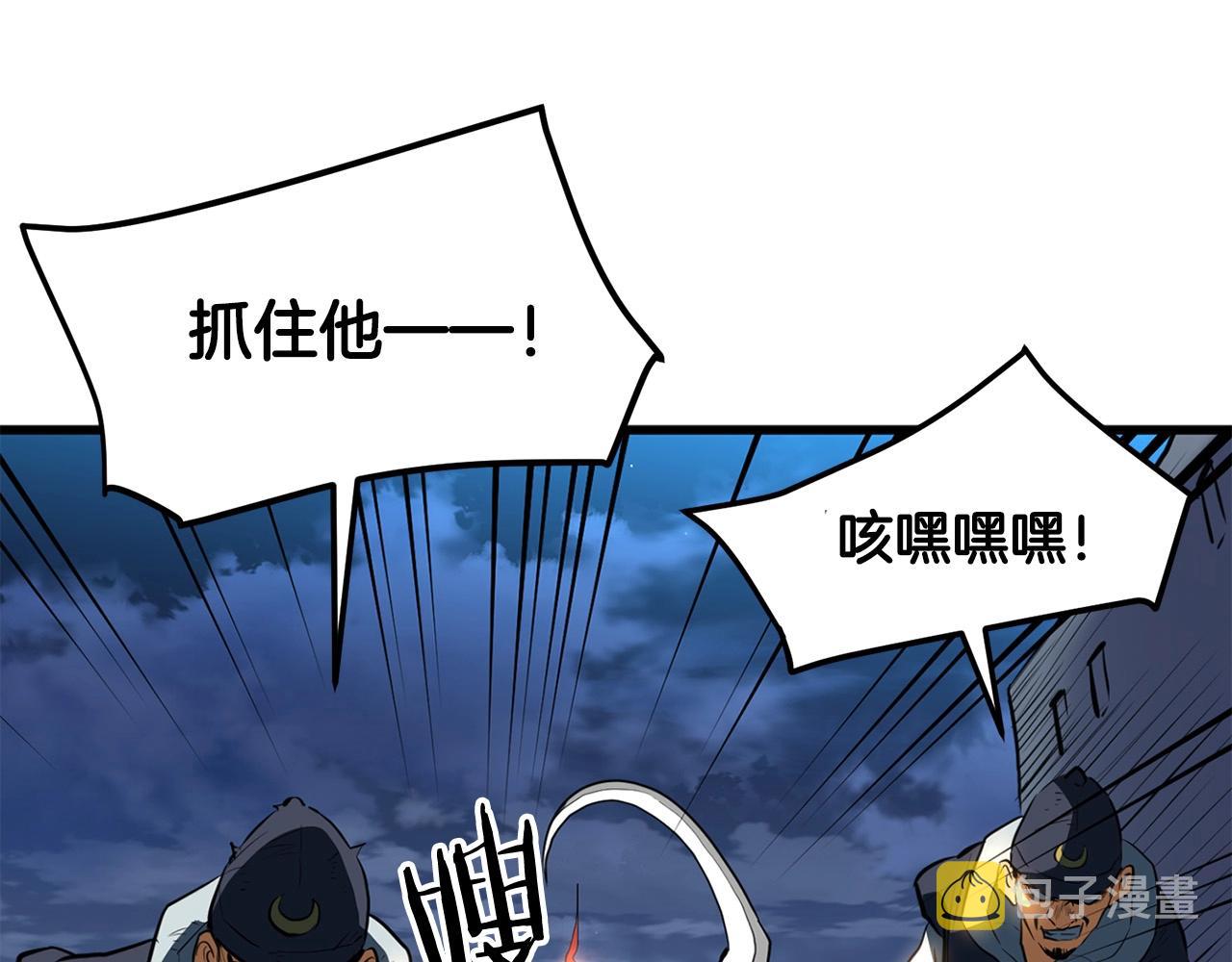 第15话 谣言四起2