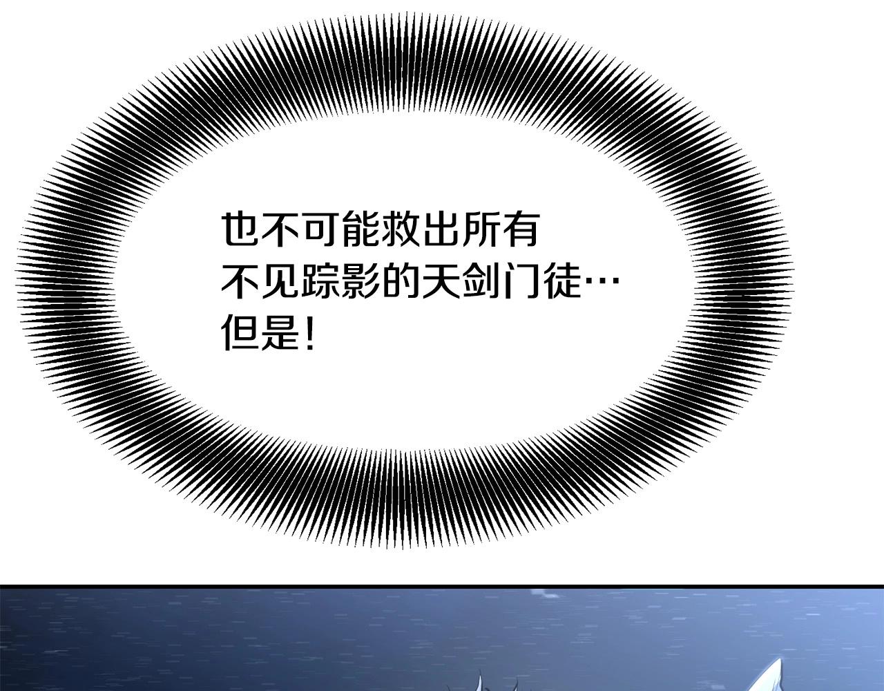 第4话 血魔天272