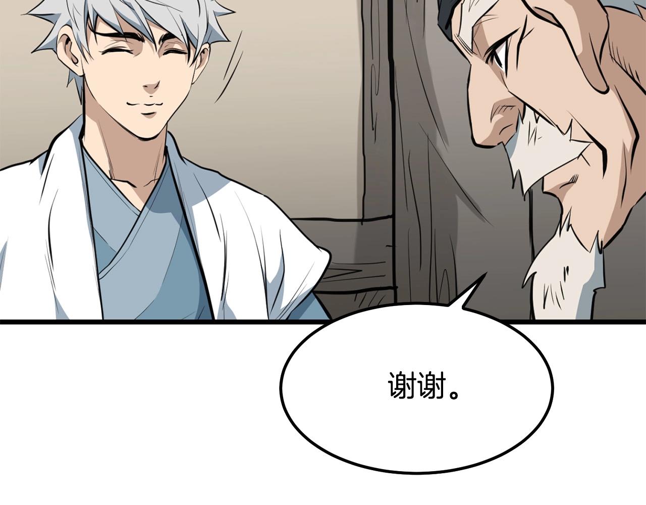 第14话 融剑造鳞甲187