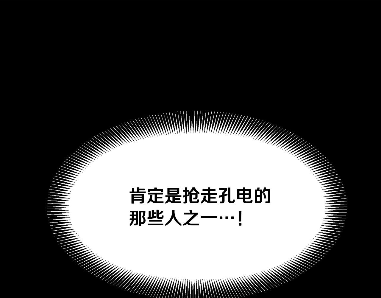 第13话 返老还童的师伯56