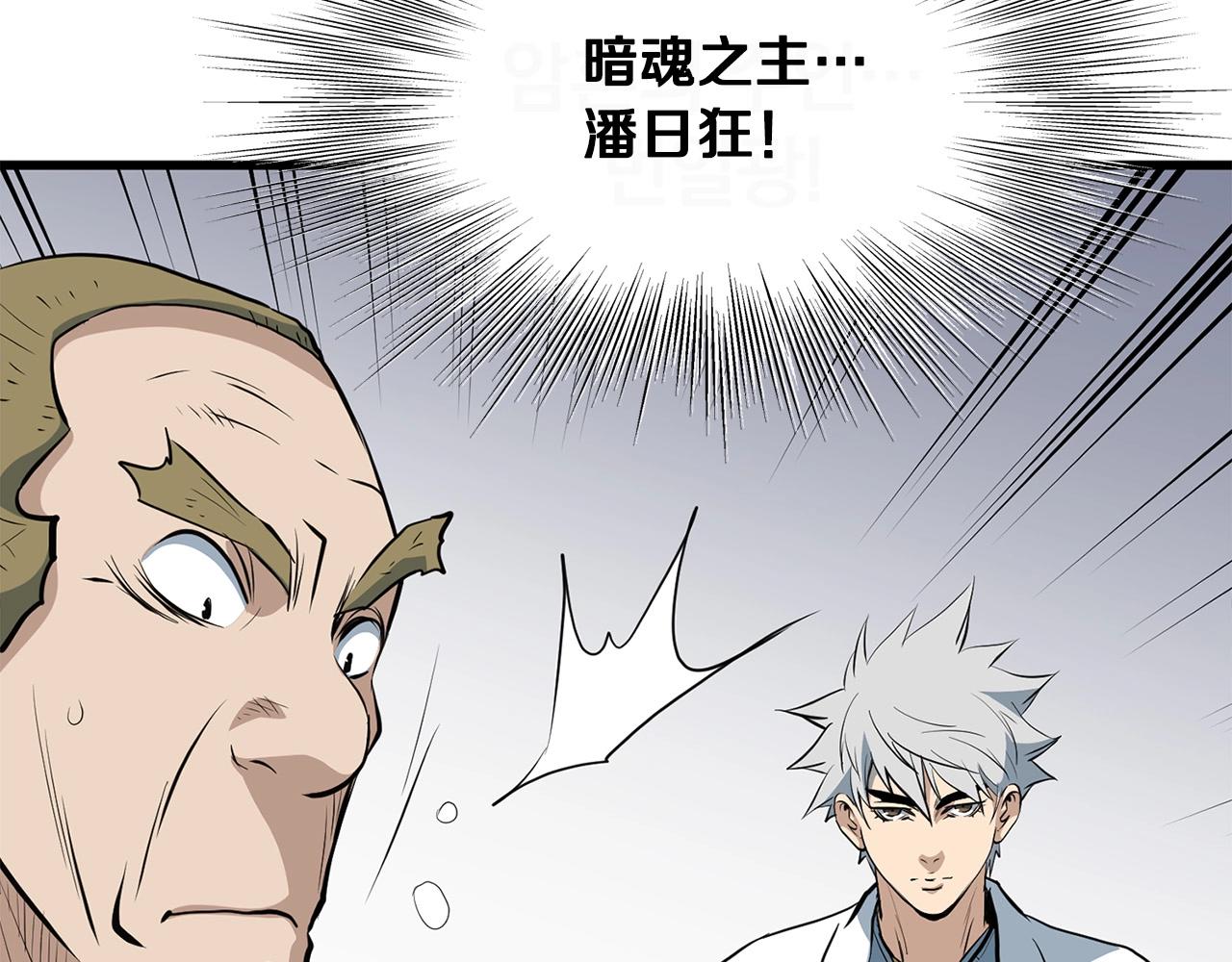 第16话 剑客65