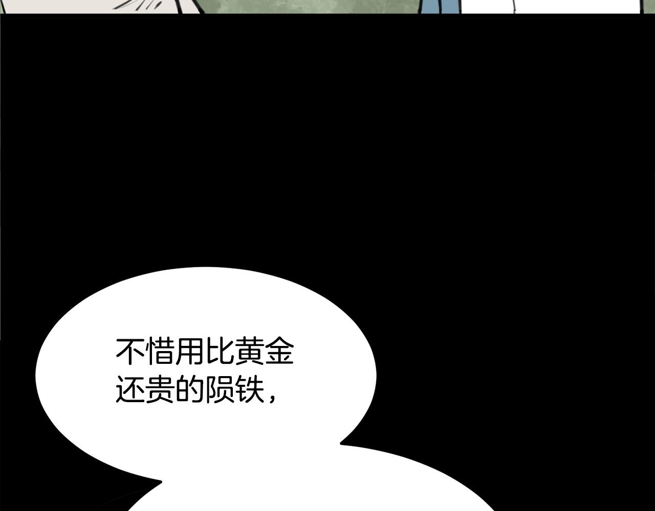 第1话 剑身打孔100