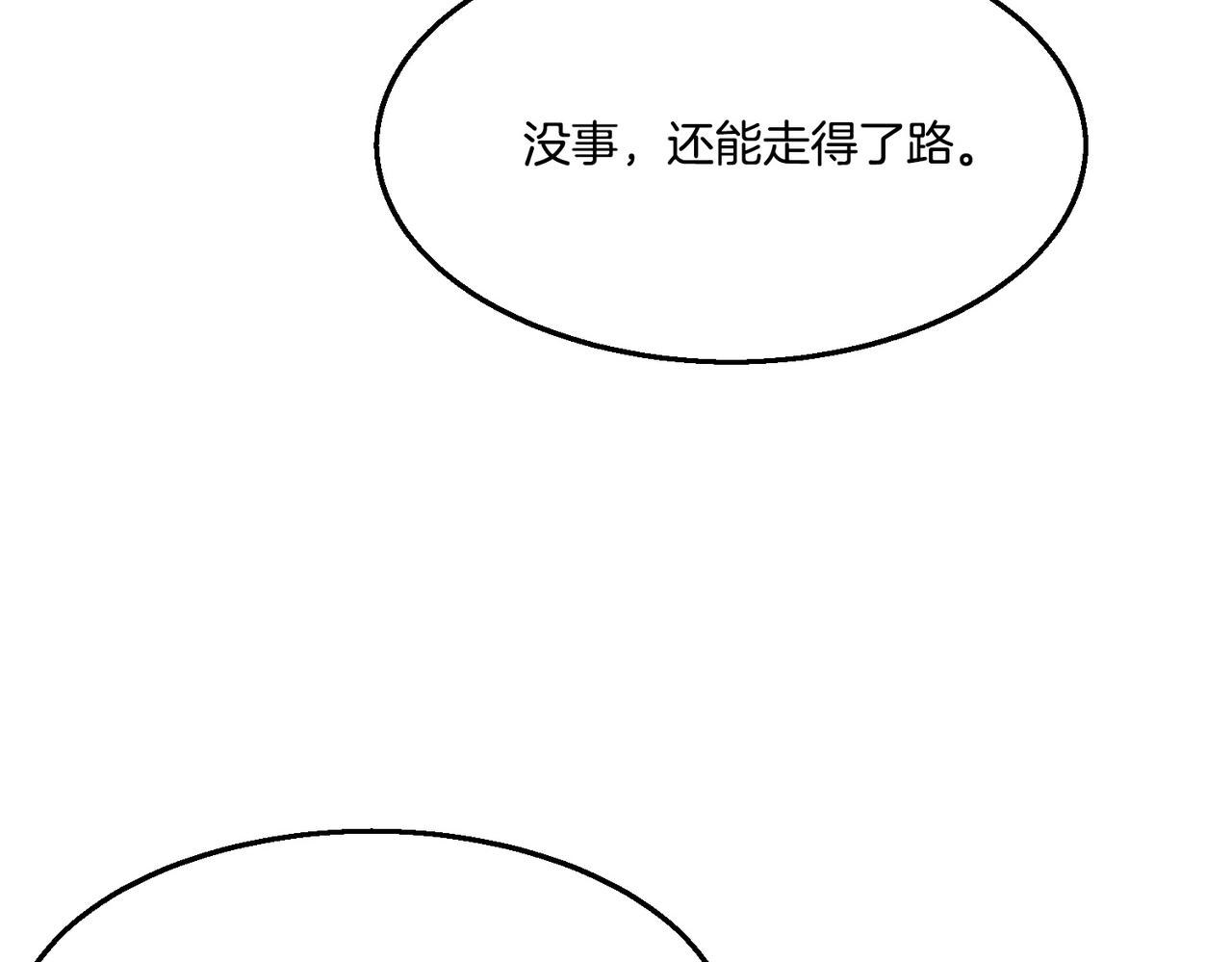 第9话 一剑化天167