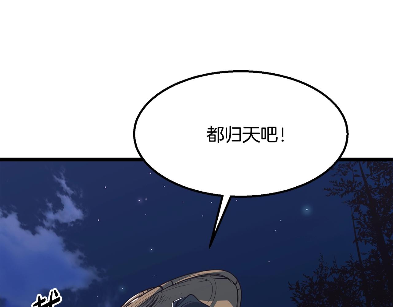 第9话 一剑化天142
