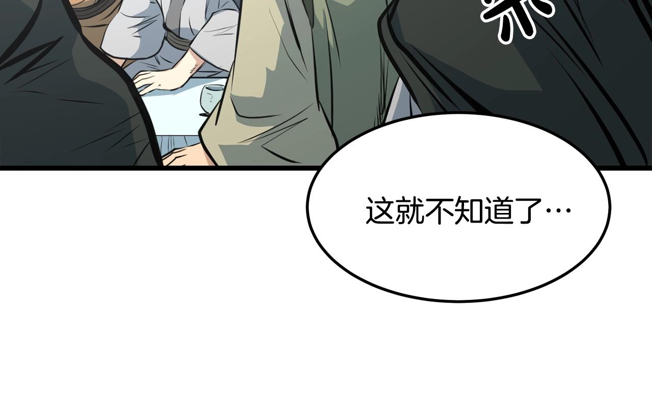 第19话 诬陷14
