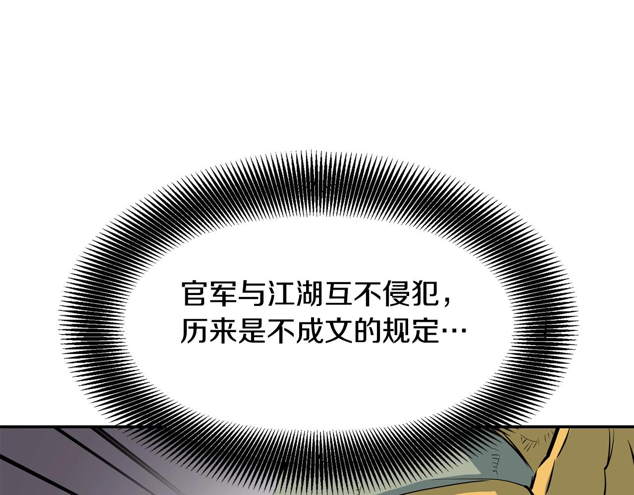 第4话 血魔天226