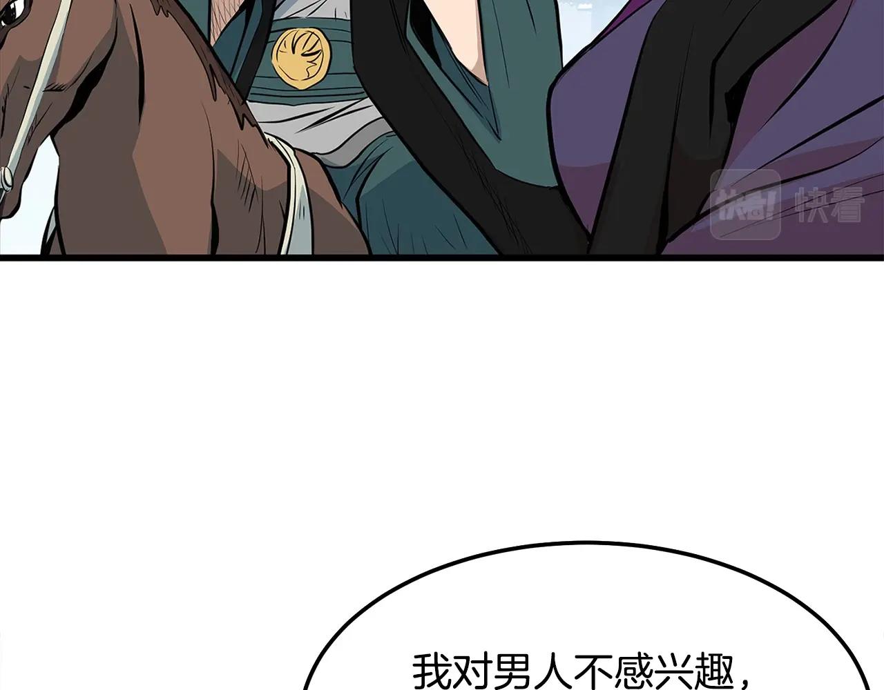 第17话 寻人85
