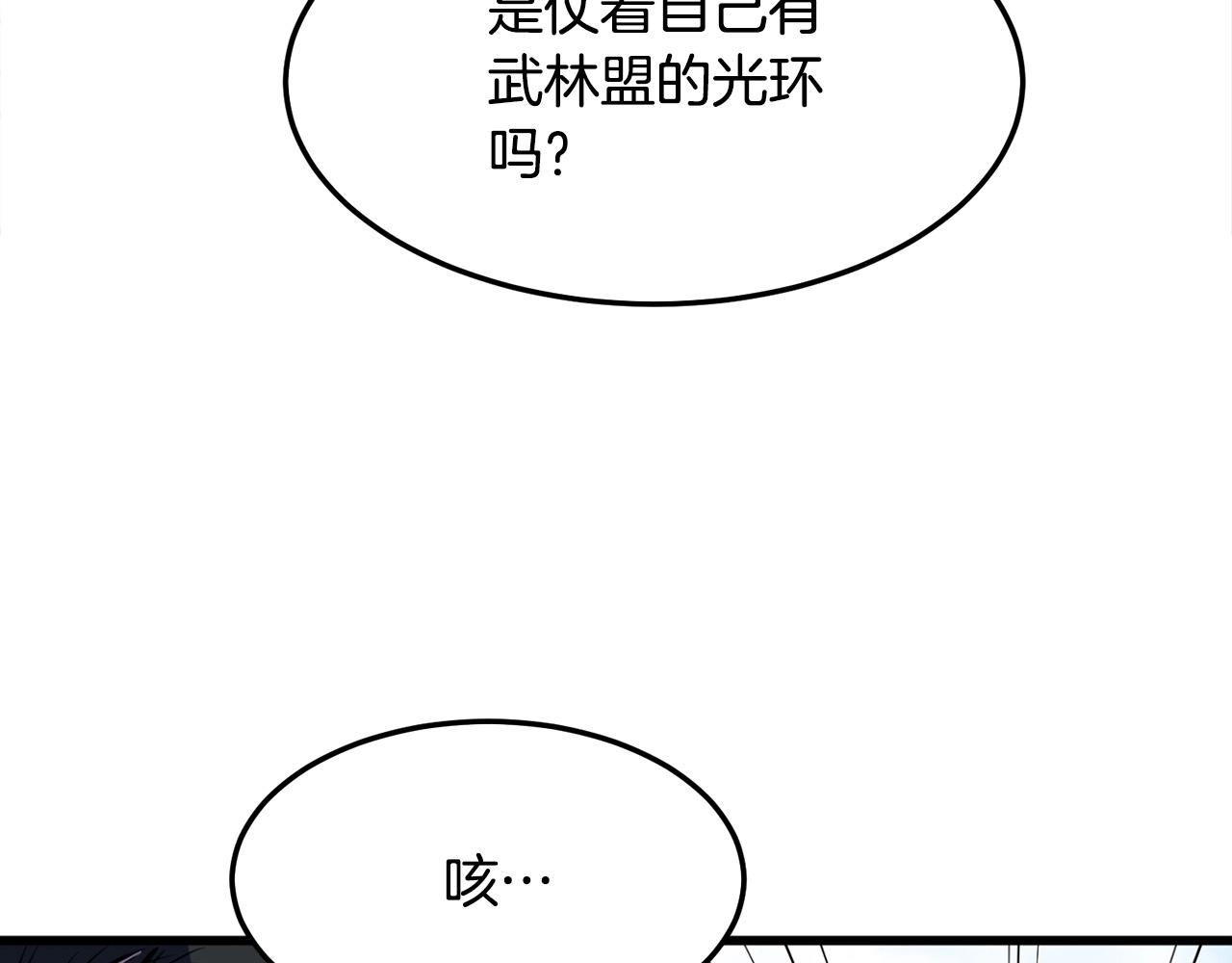 第20话 天剑门之怒98