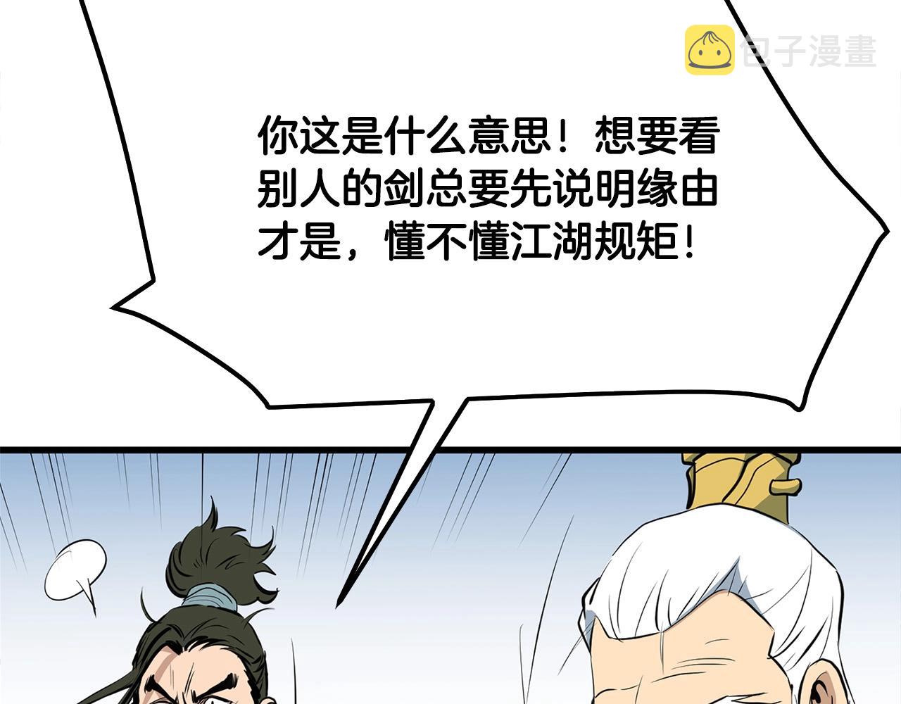 第18话 阴谋160