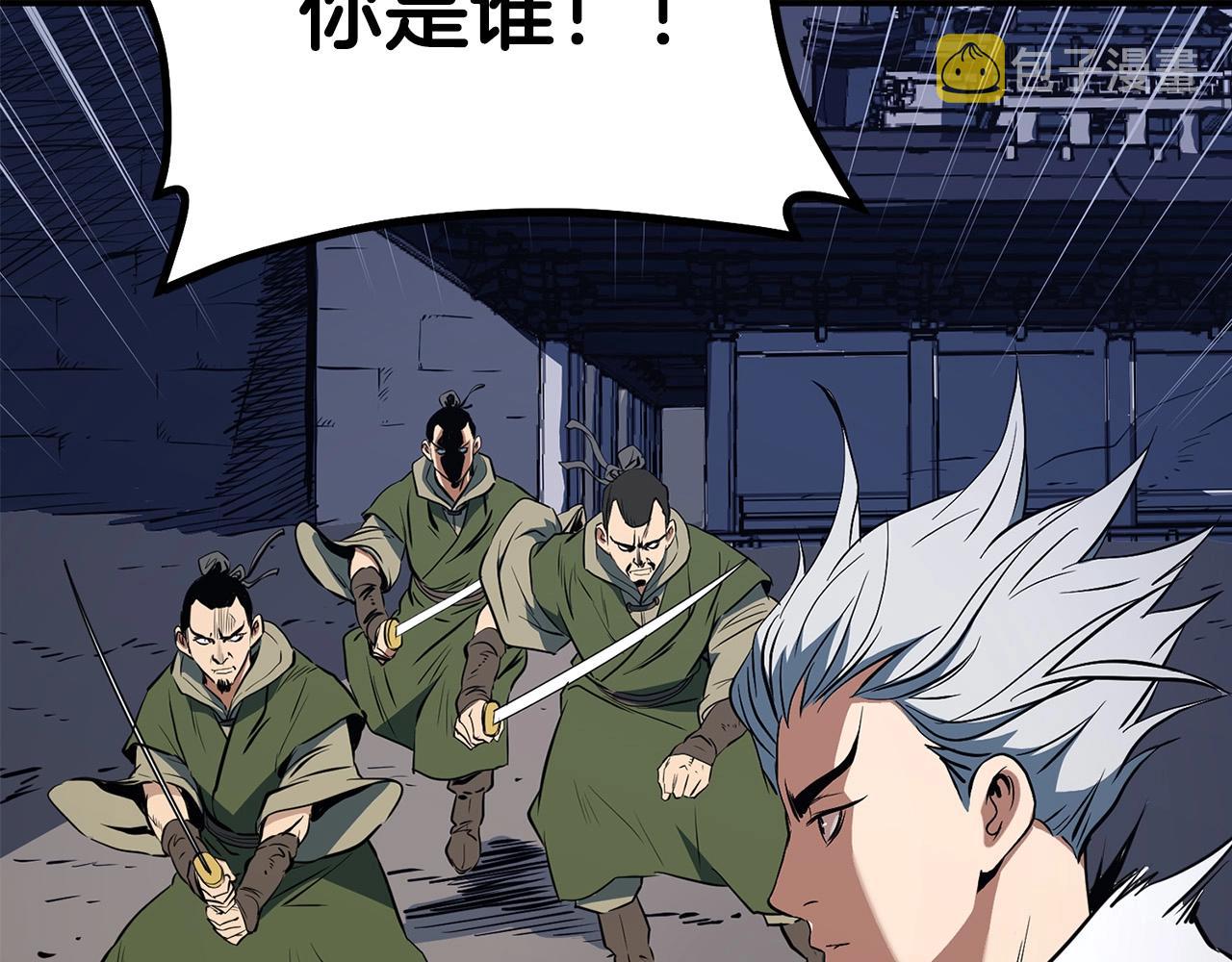第5话 不挫遇暗魂51