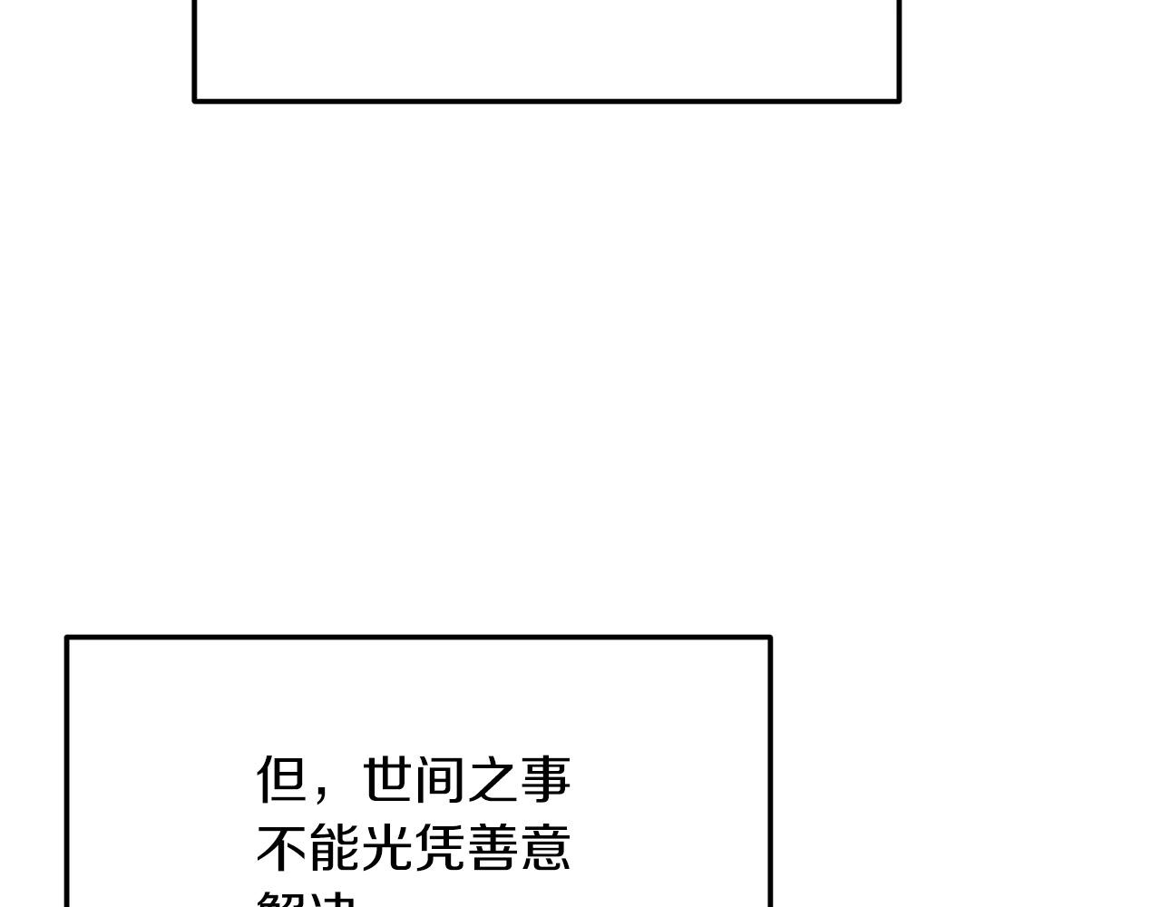 第3话 独臂无言剑60