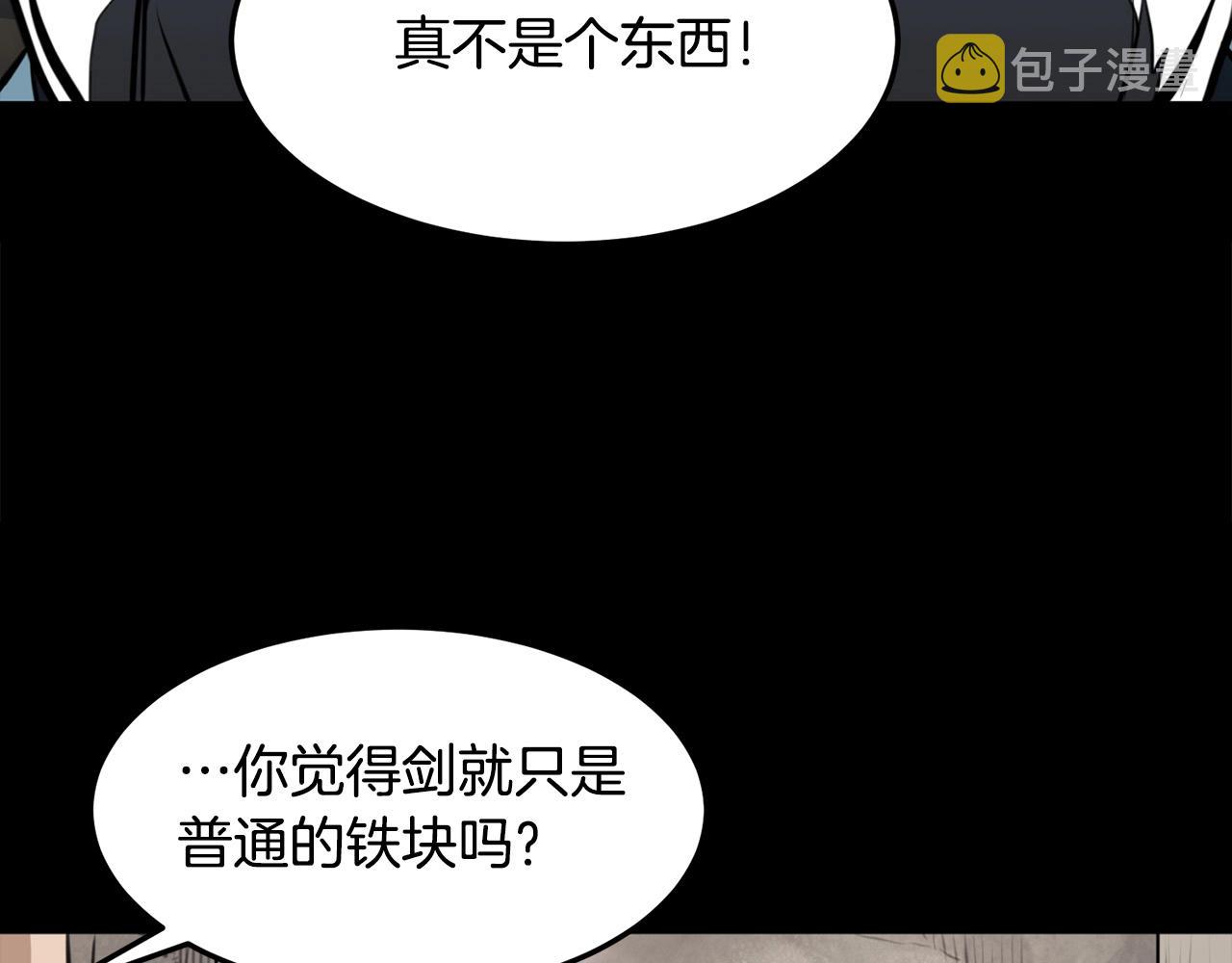 第1话 剑身打孔56