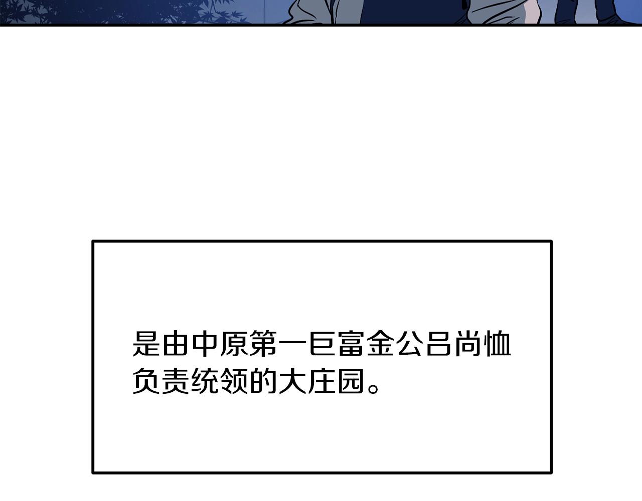 第3话 独臂无言剑2