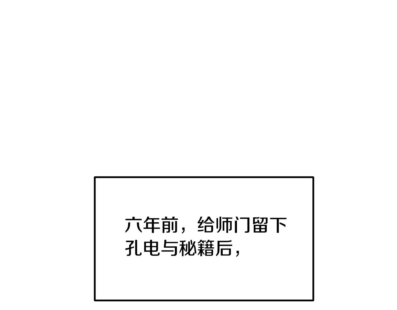 第2话 无主茶楼276