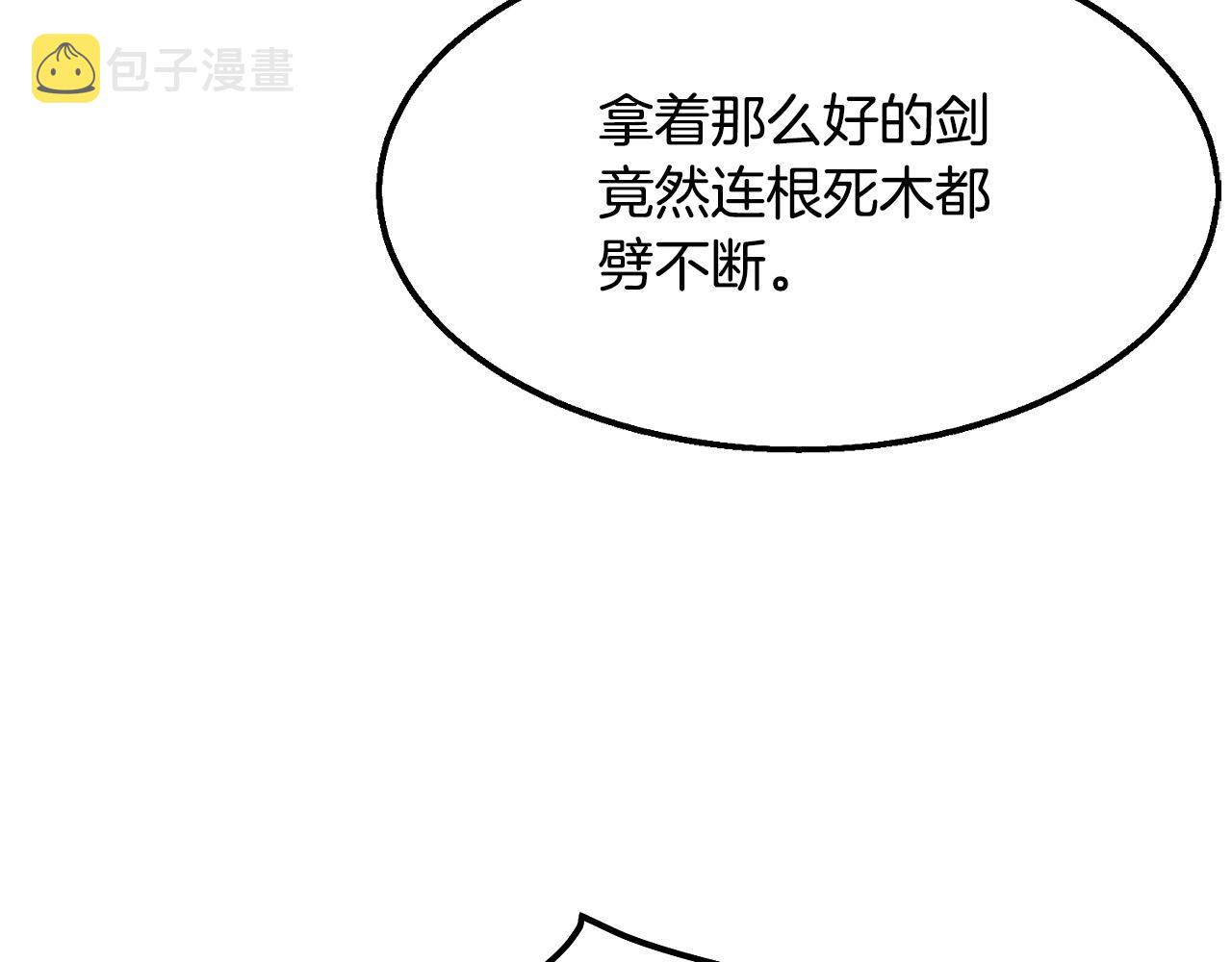 第8话 一剑破山剑法112