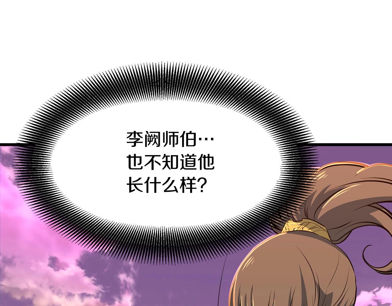 第10话 重振天剑门137
