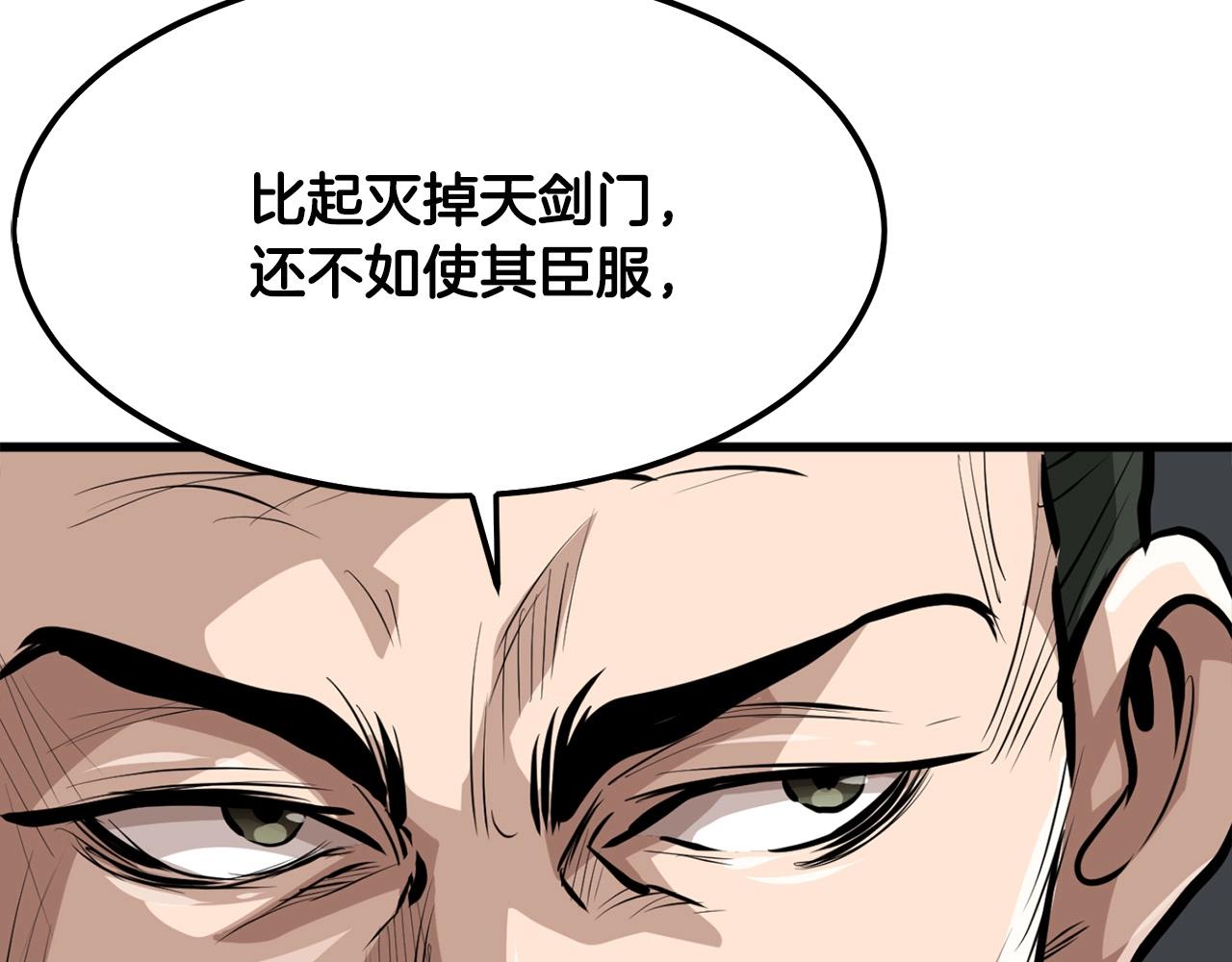 第19话 诬陷94
