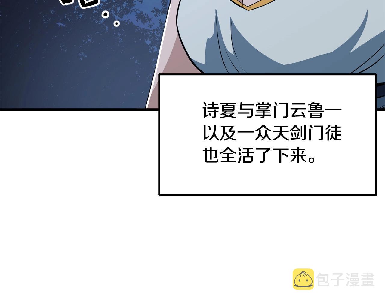 第9话 一剑化天205