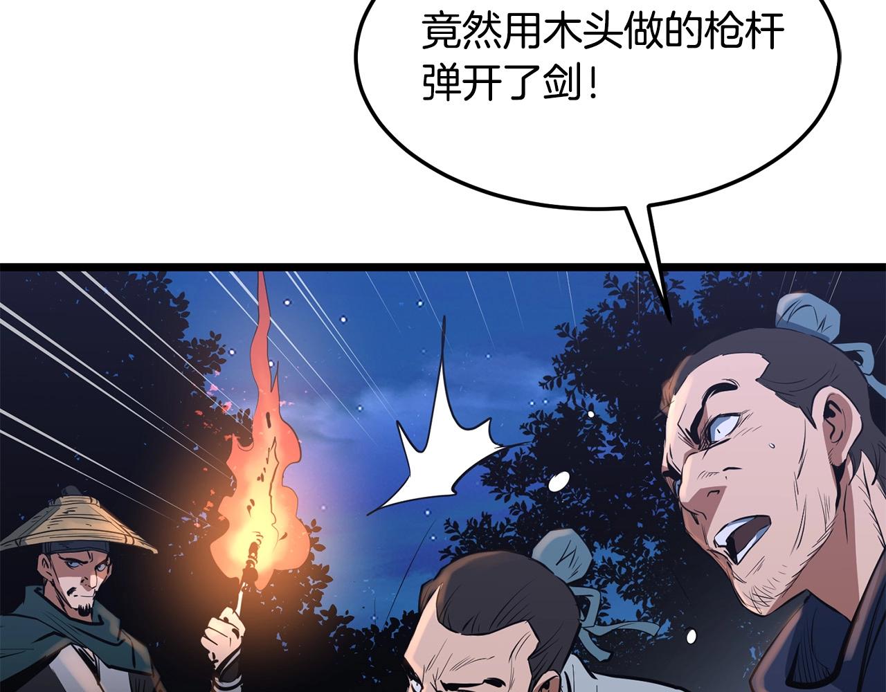 第8话 一剑破山剑法94
