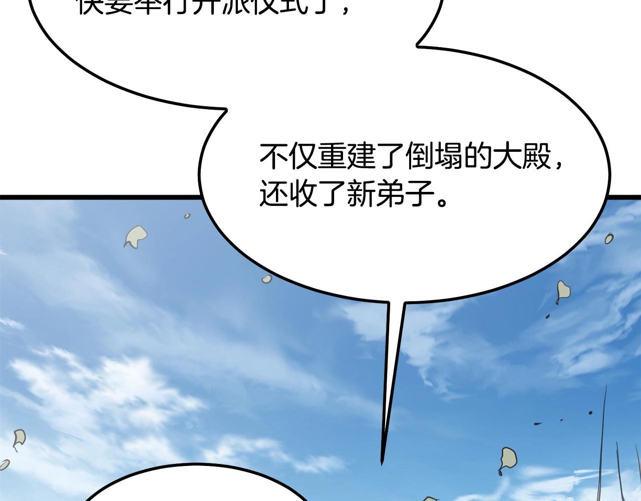 第14话 融剑造鳞甲218