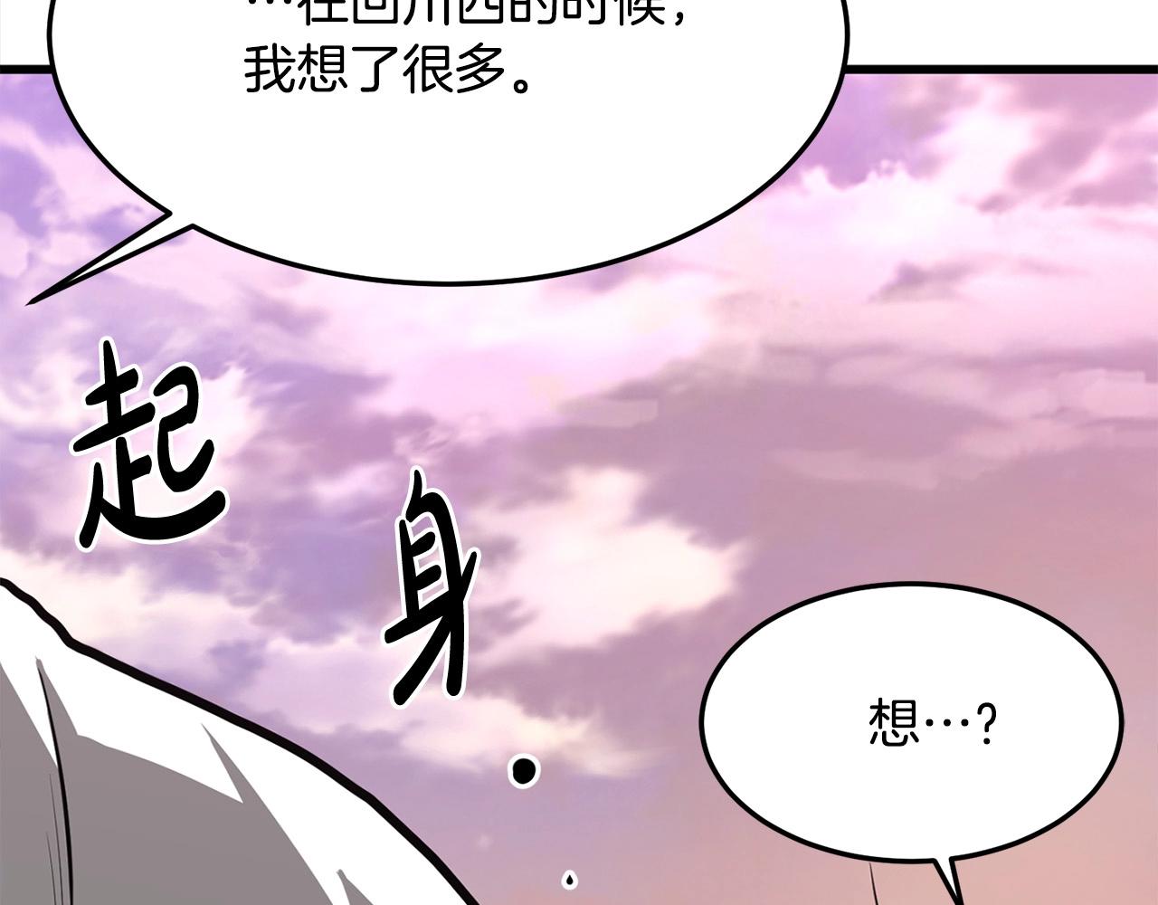 第13话 返老还童的师伯156