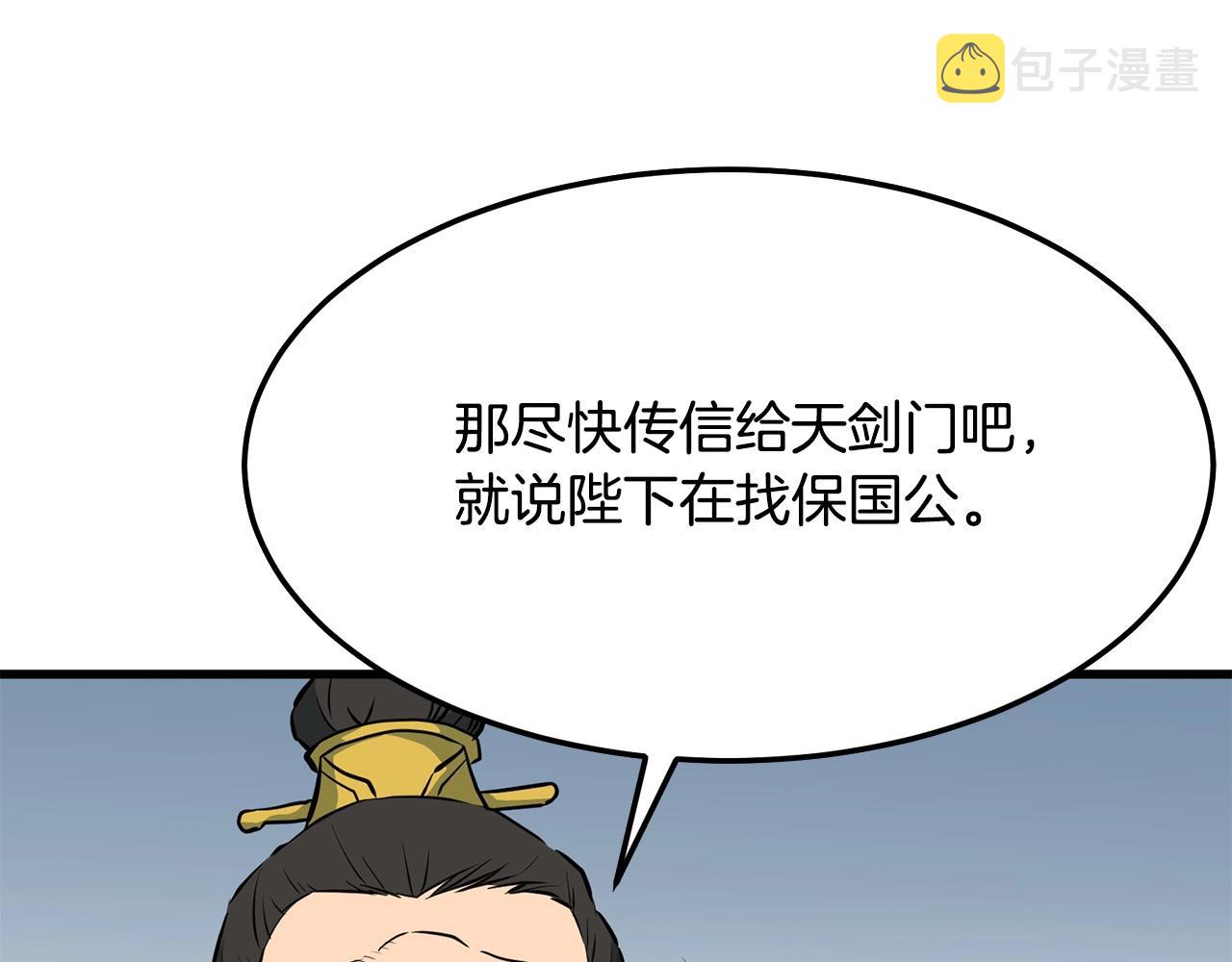 第11话 他的情报185