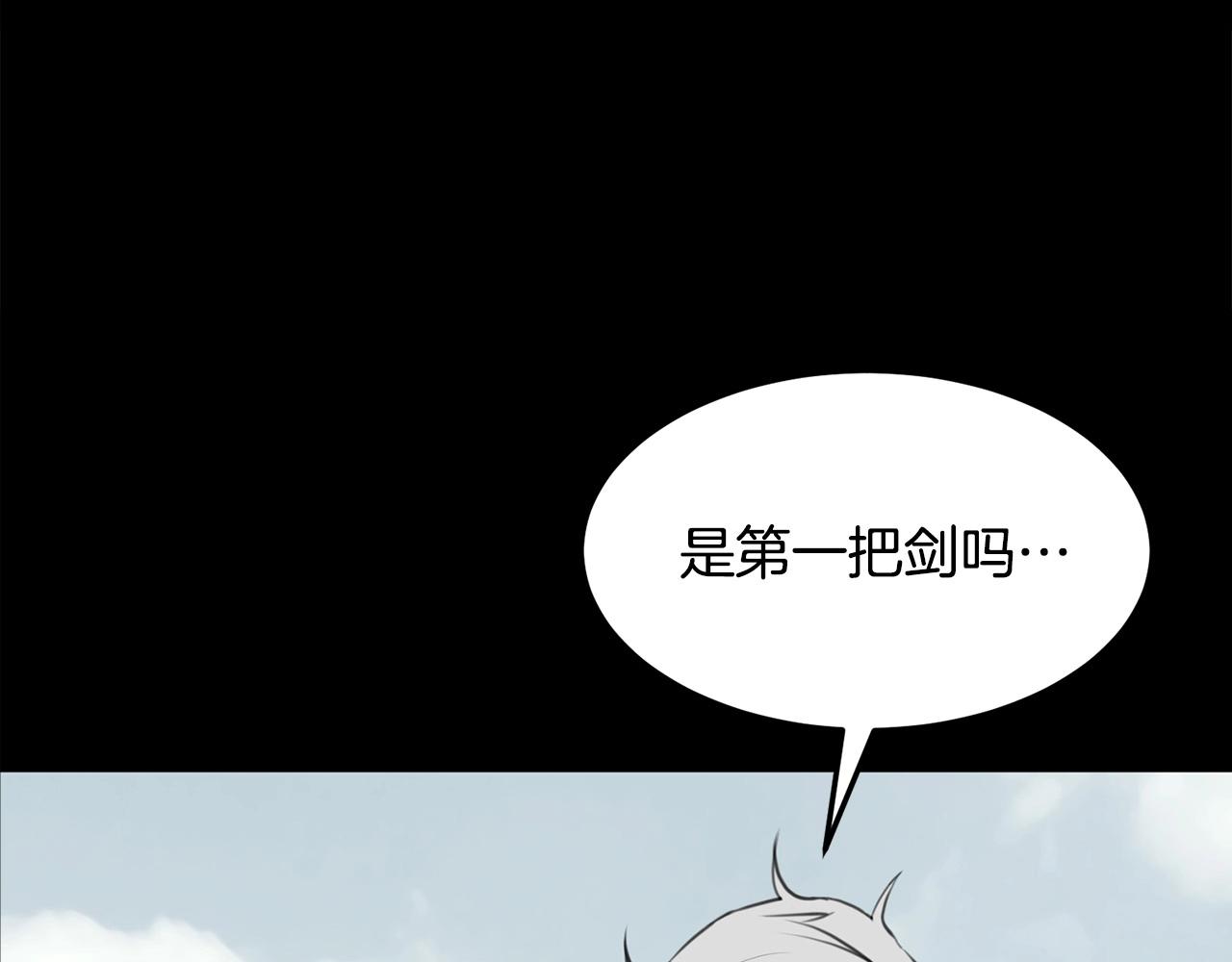 第1话 剑身打孔96