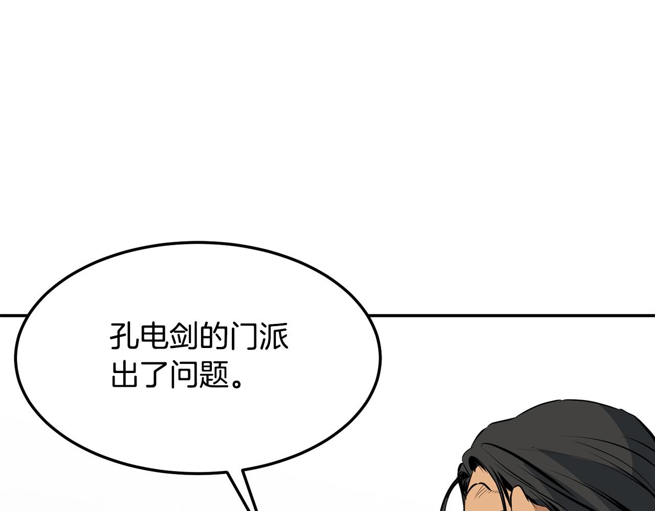 第3话 独臂无言剑205