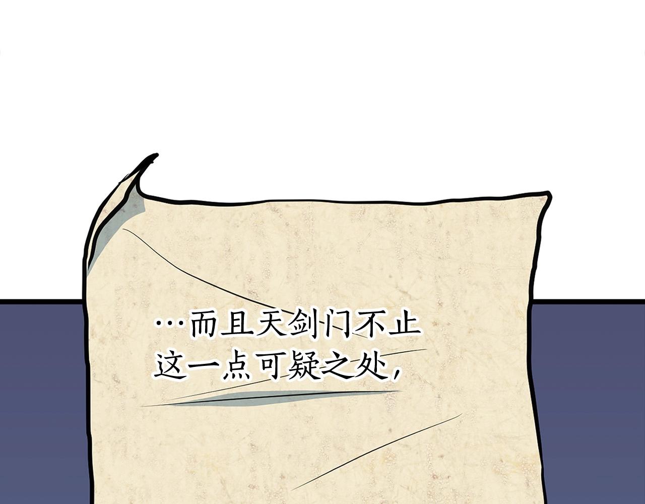 第17话 寻人28