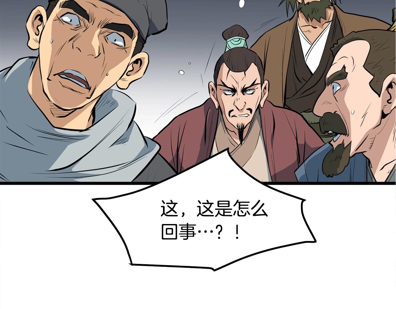 第20话 天剑门之怒86