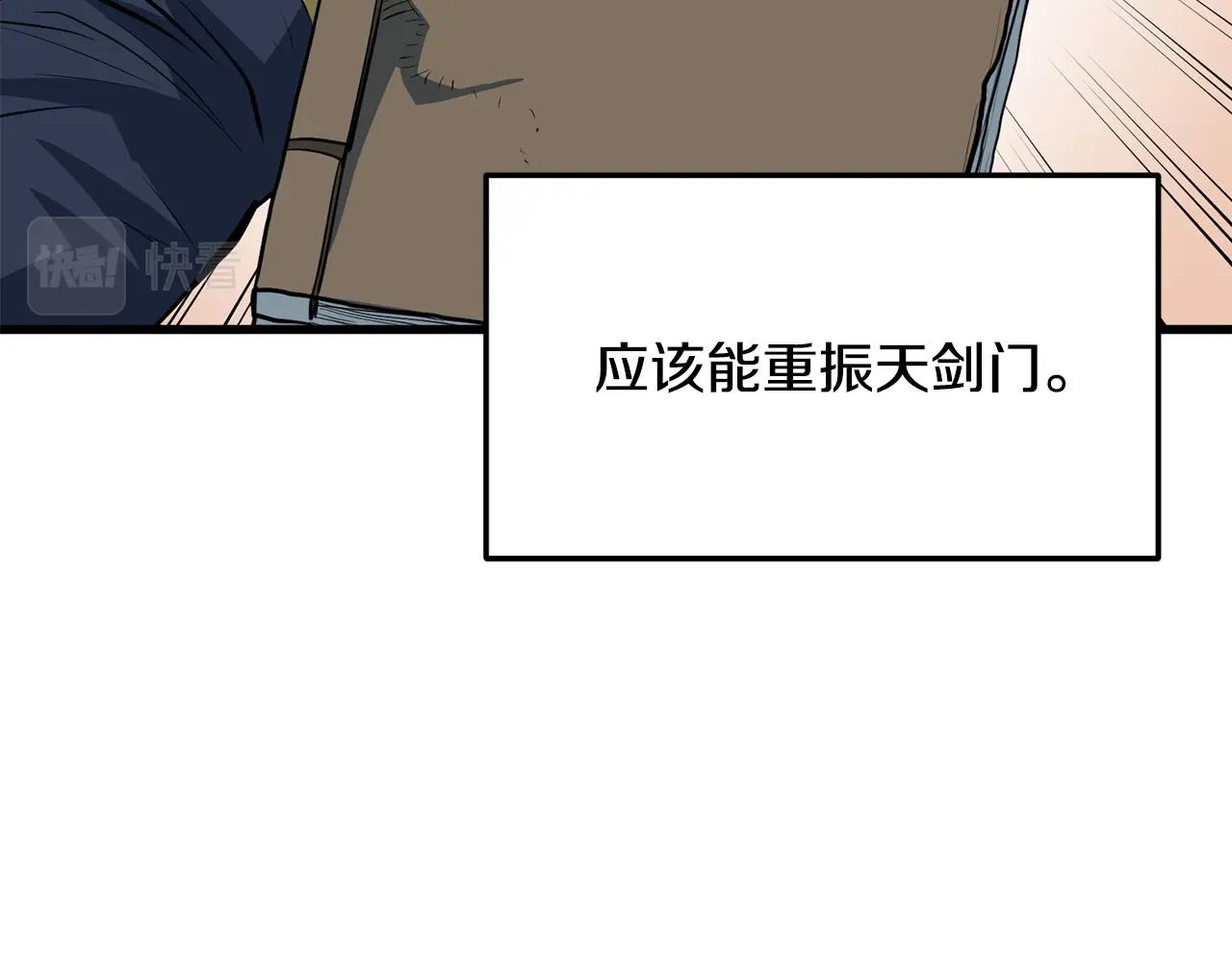 第10话 重振天剑门136