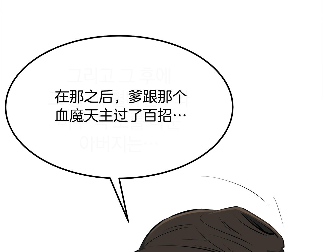 第16话 剑客72