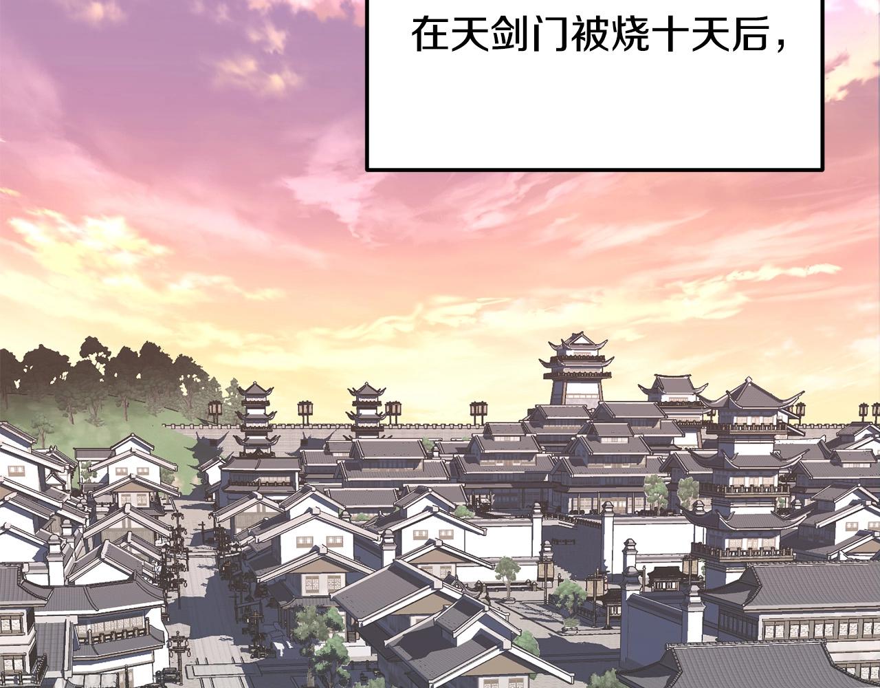 第10话 重振天剑门1