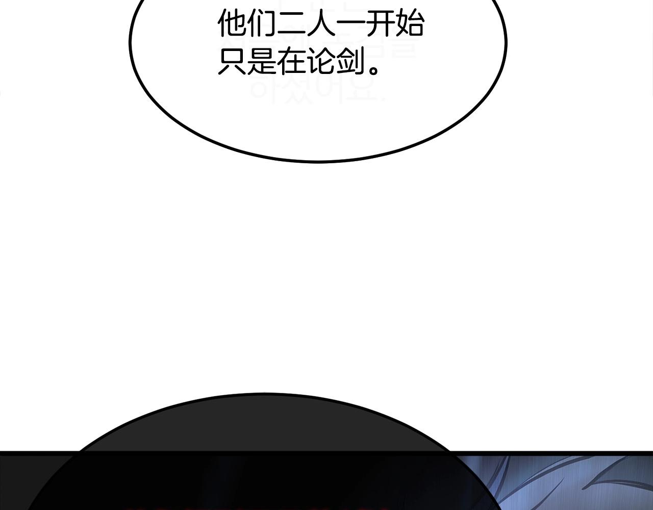 第16话 剑客67