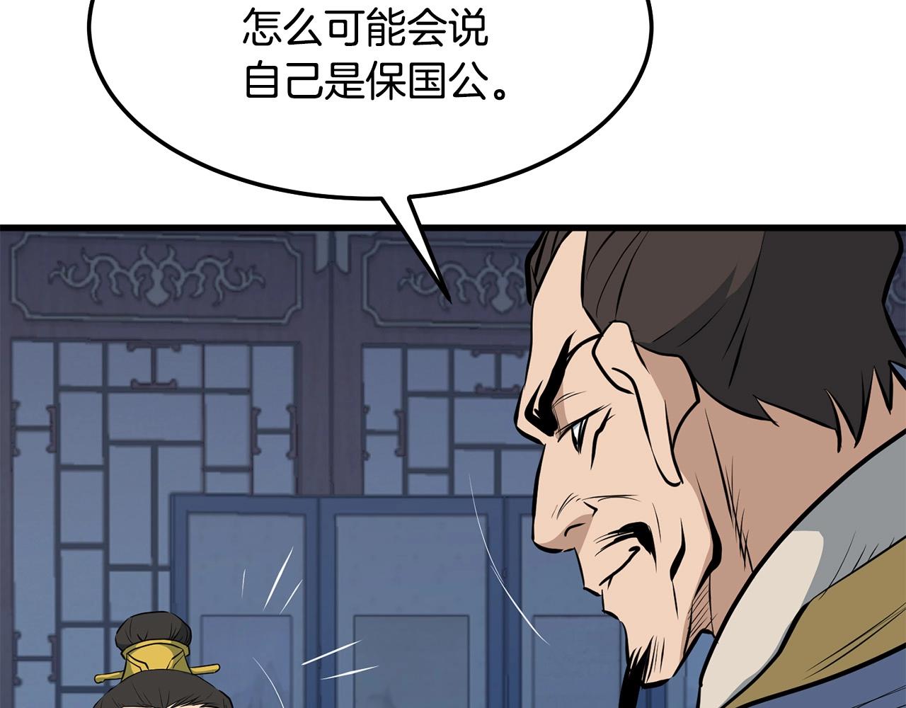 第11话 他的情报183
