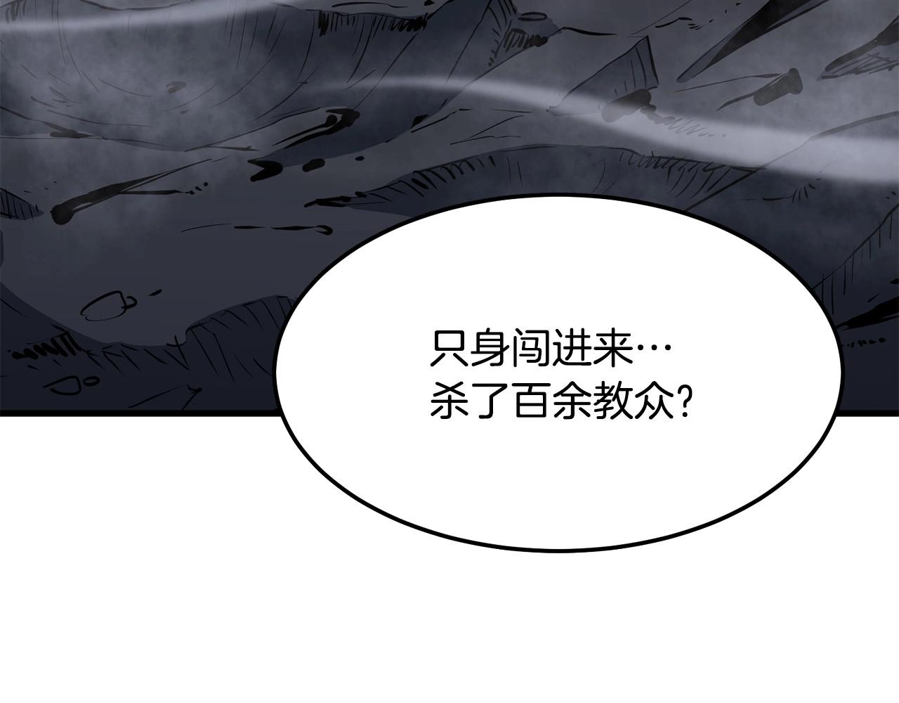第11话 他的情报79