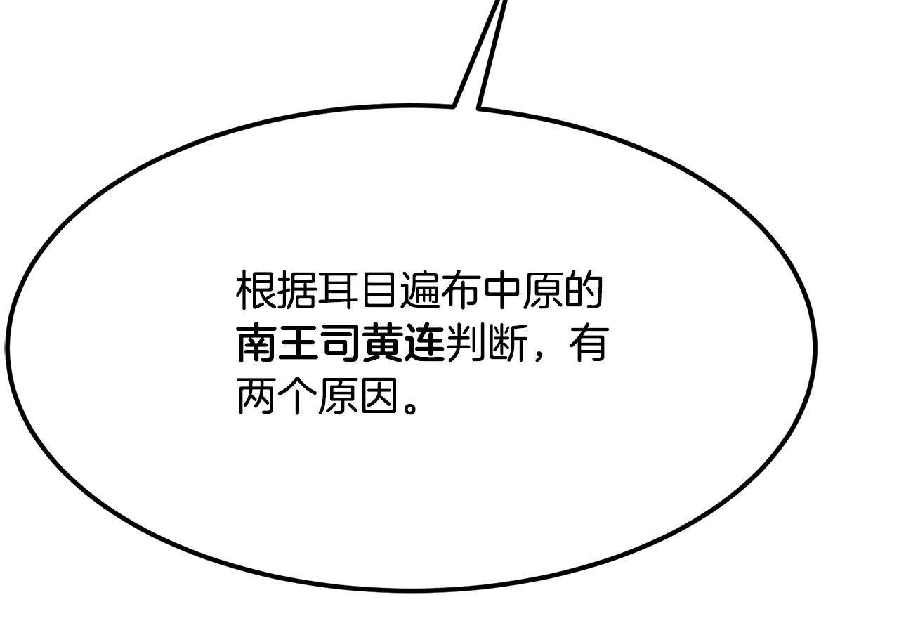 第3话 独臂无言剑217