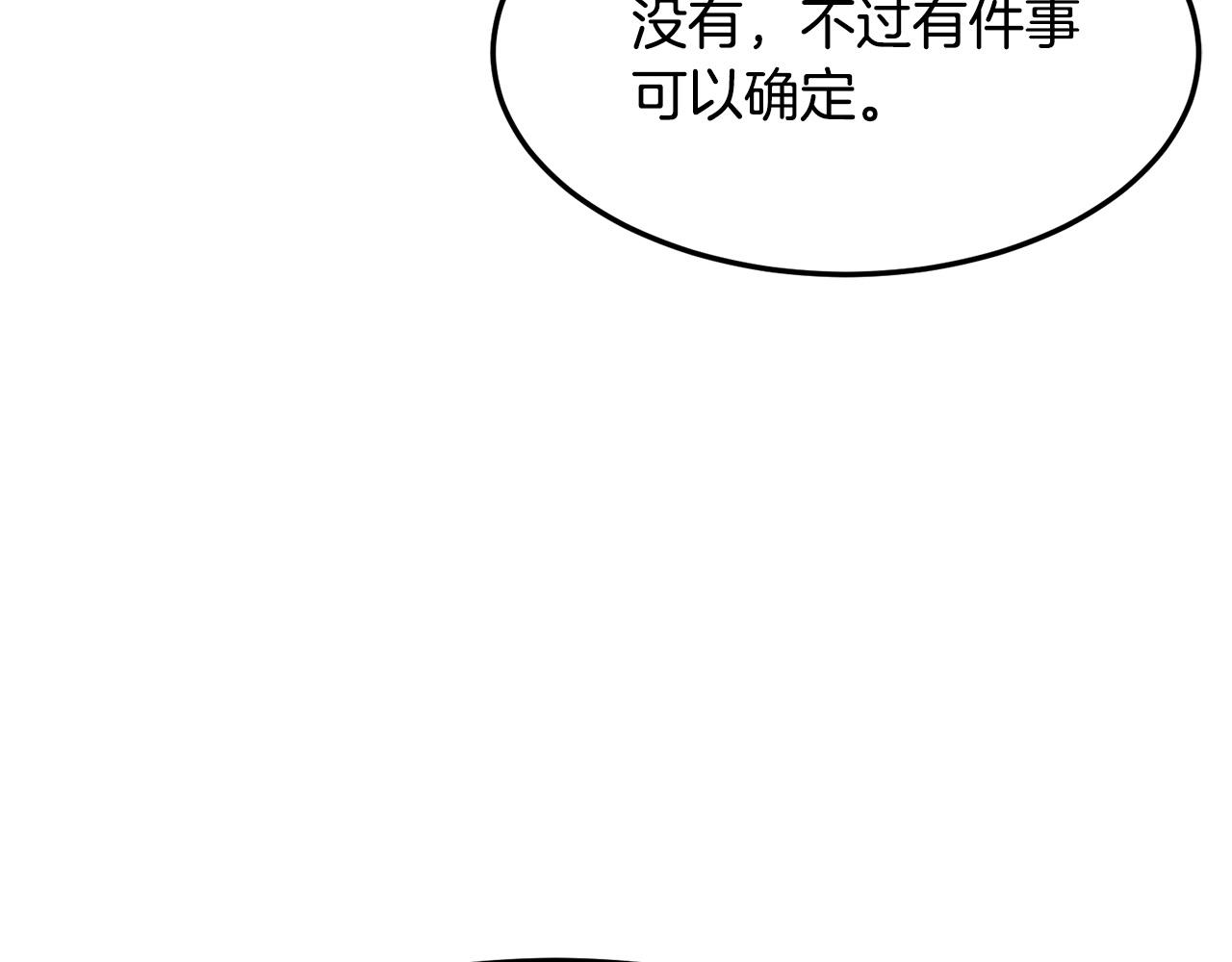 第11话 他的情报168