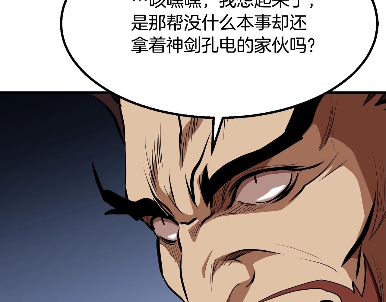 第5话 不挫遇暗魂73