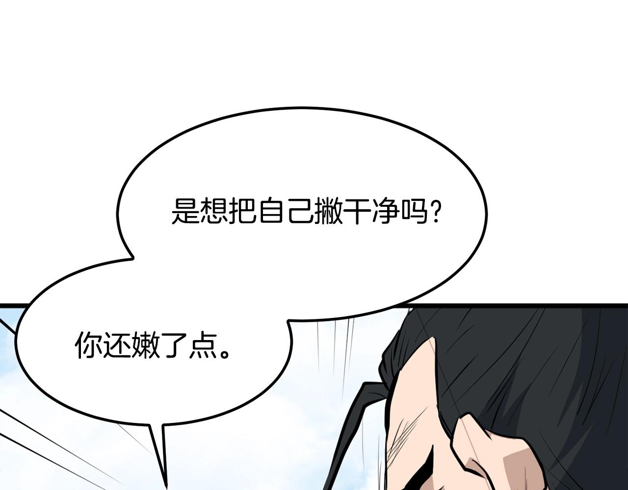 第20话 天剑门之怒96