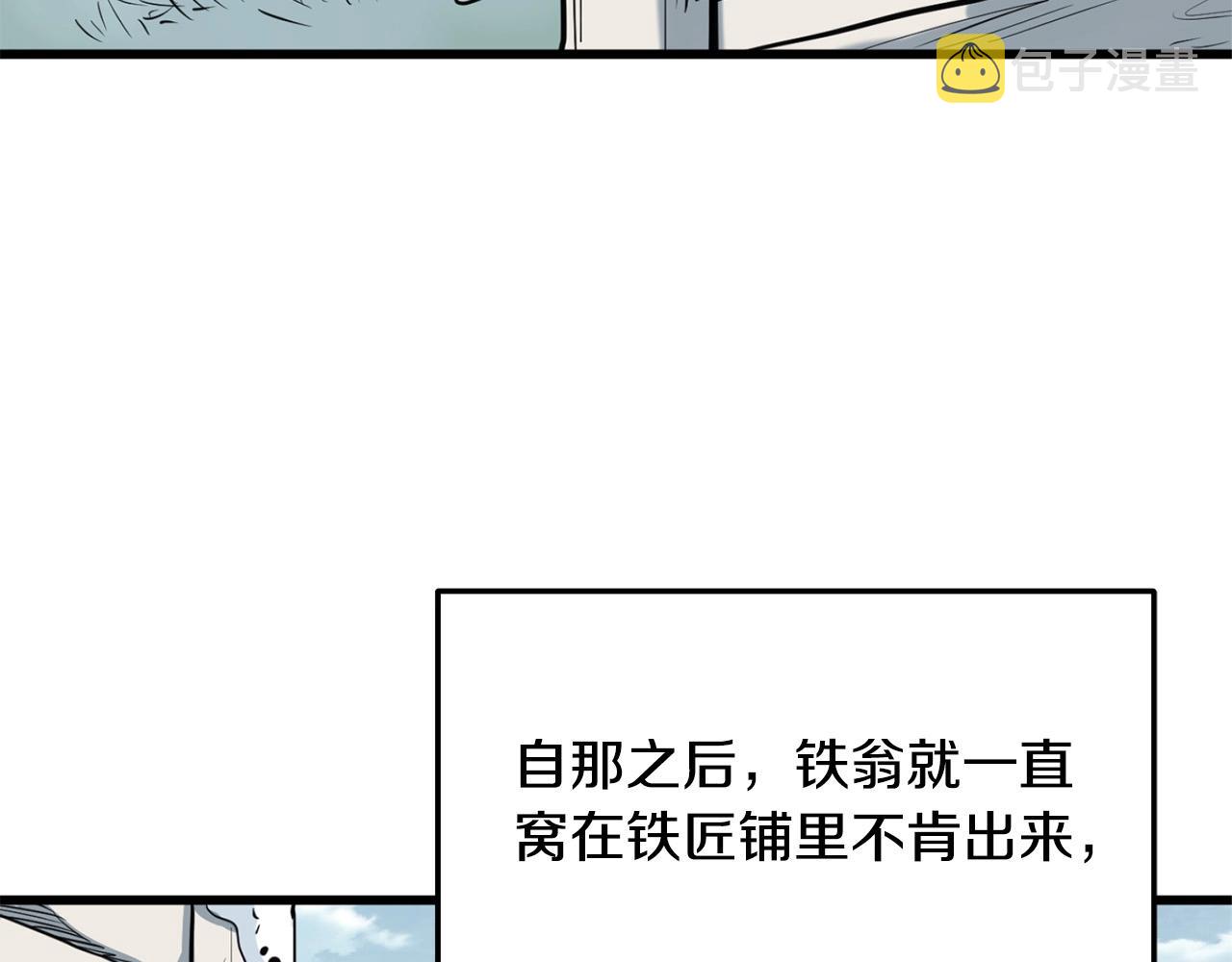 第14话 融剑造鳞甲122