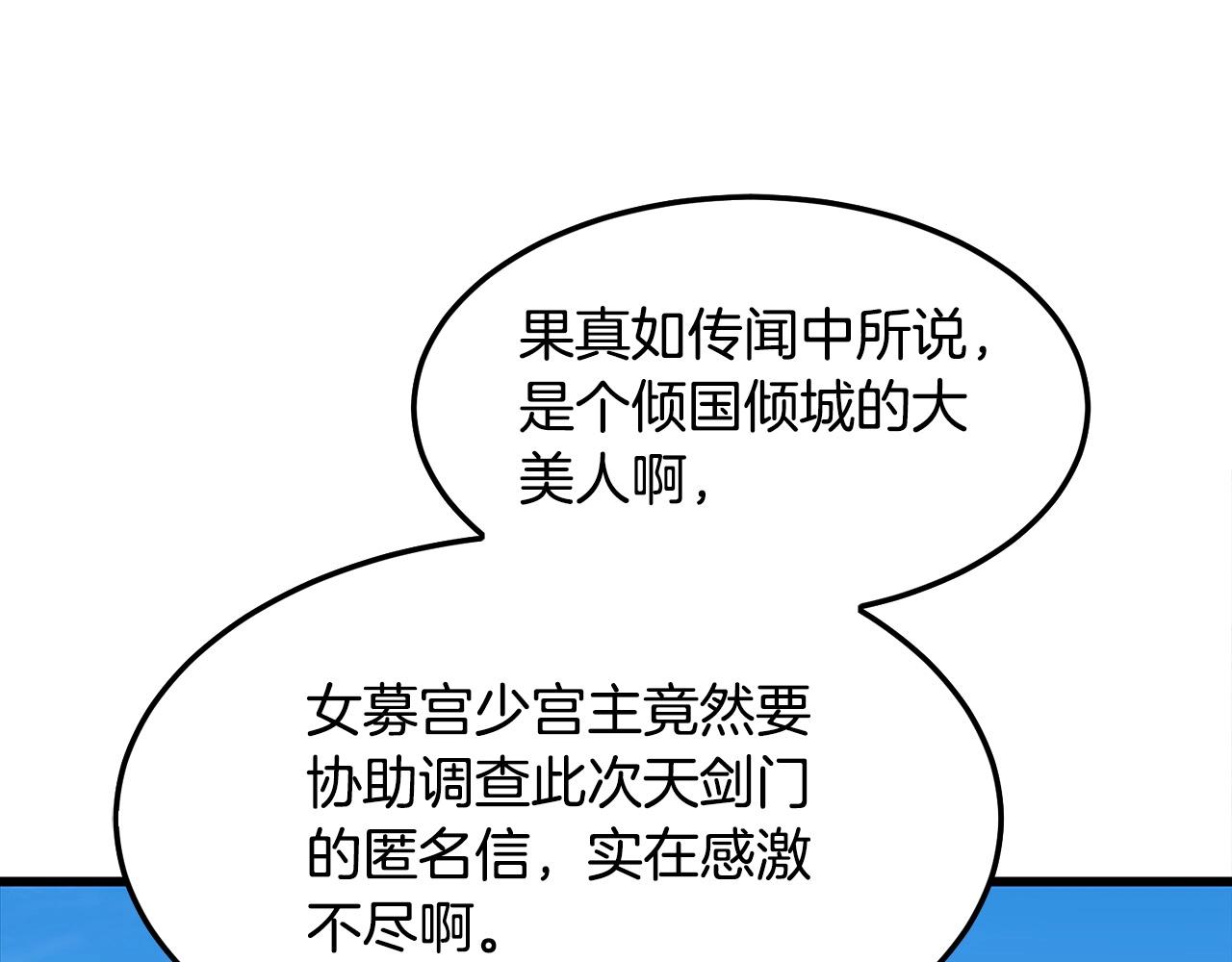 第17话 寻人83