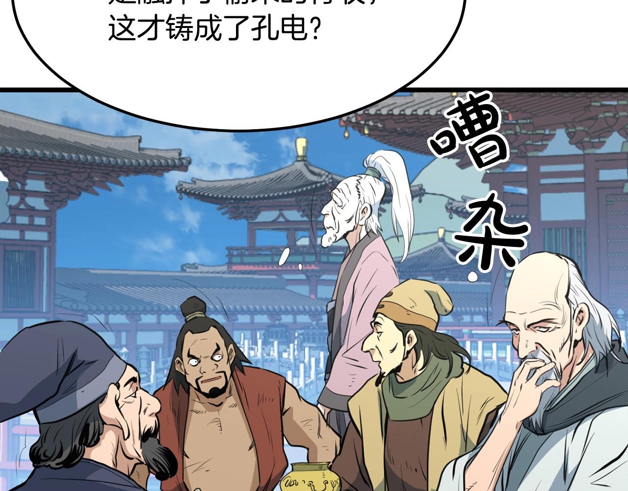 第19话 诬陷11
