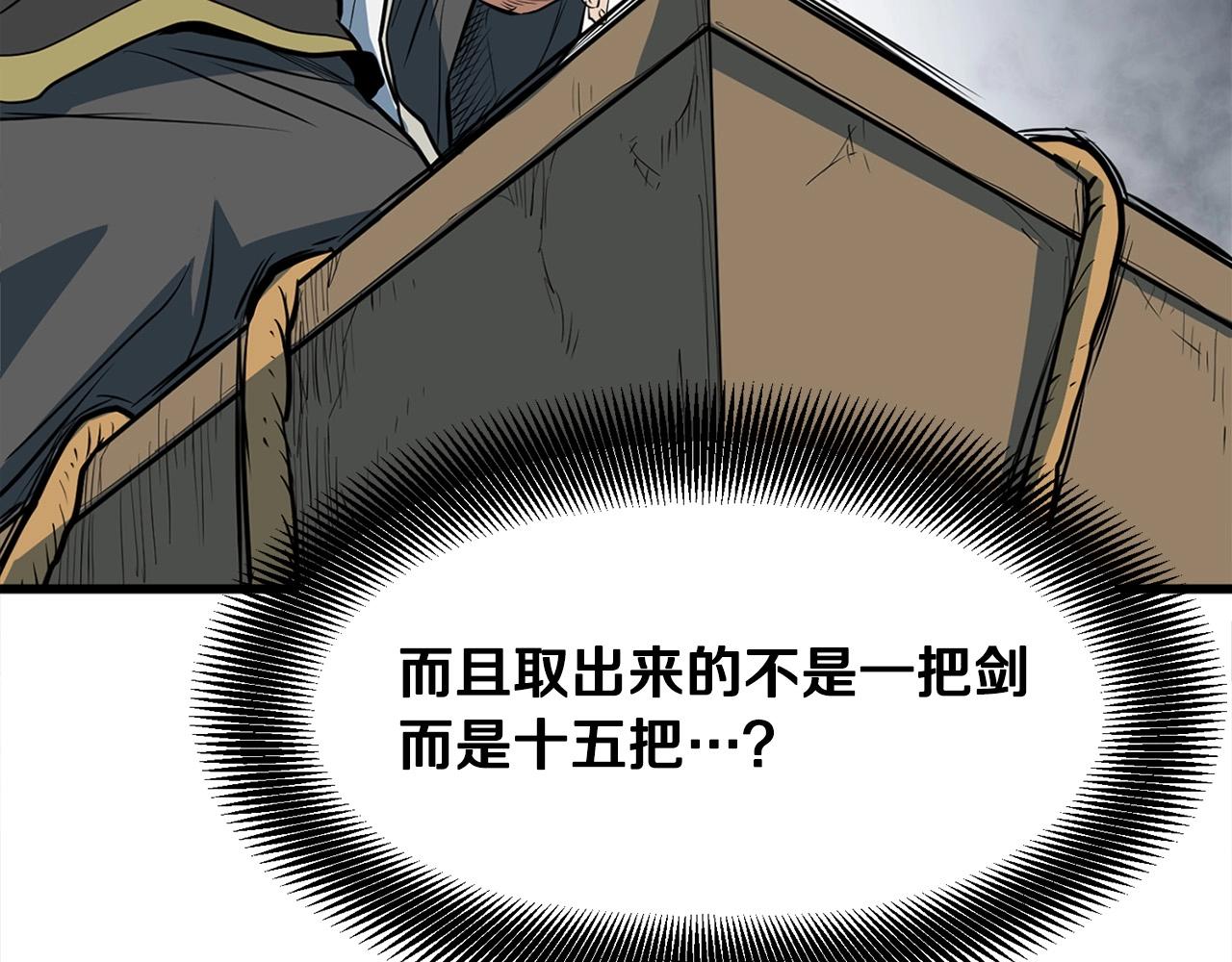 第13话 返老还童的师伯201