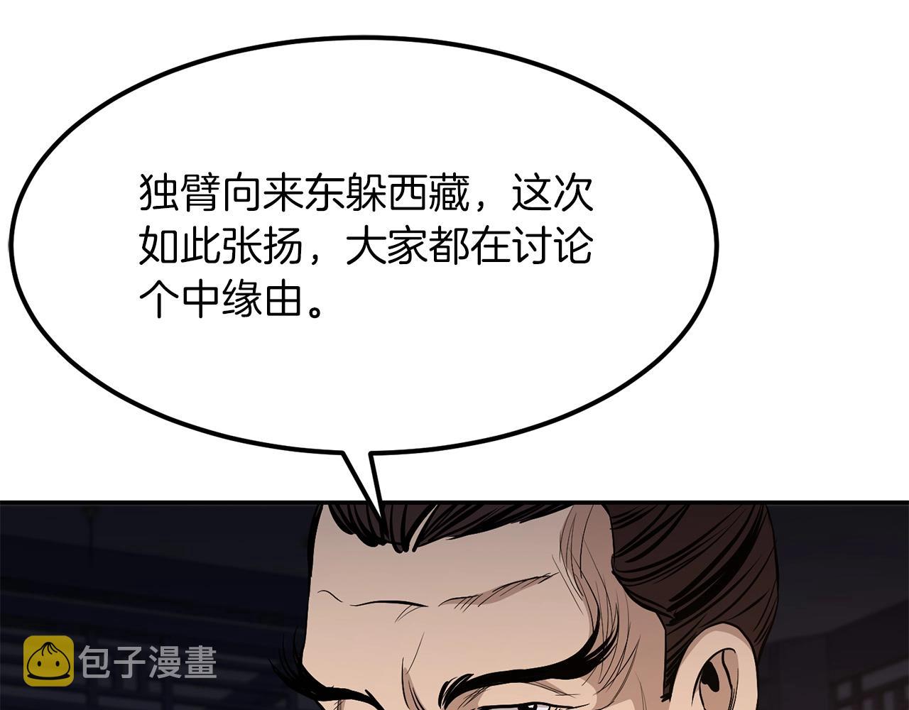 第3话 独臂无言剑42