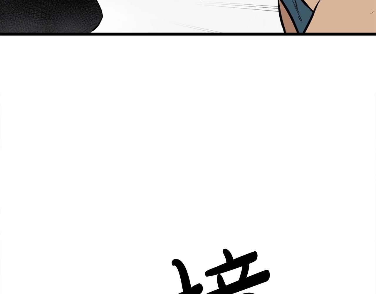 第13话 返老还童的师伯251