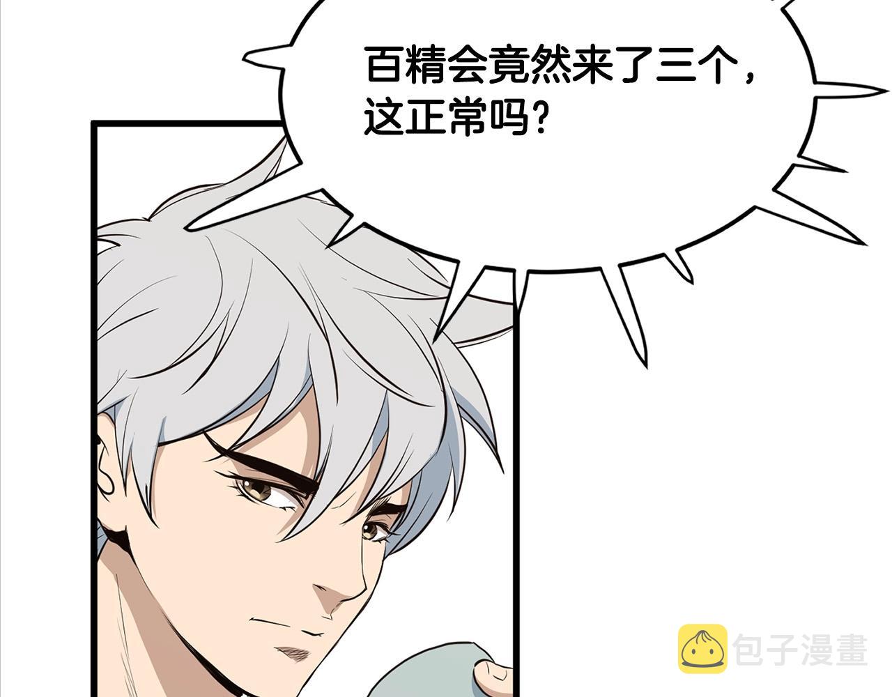 第18话 阴谋95