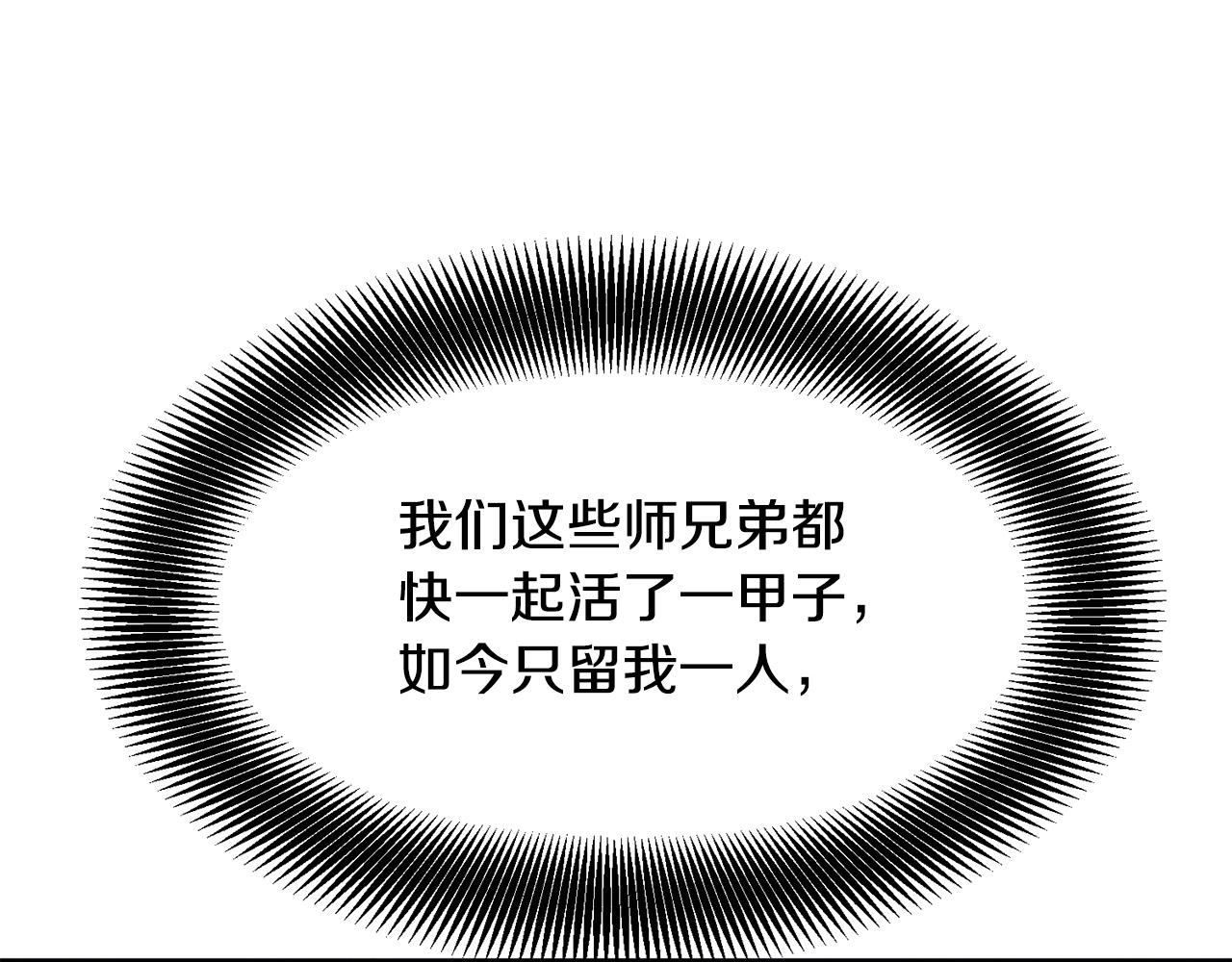 第10话 重振天剑门68